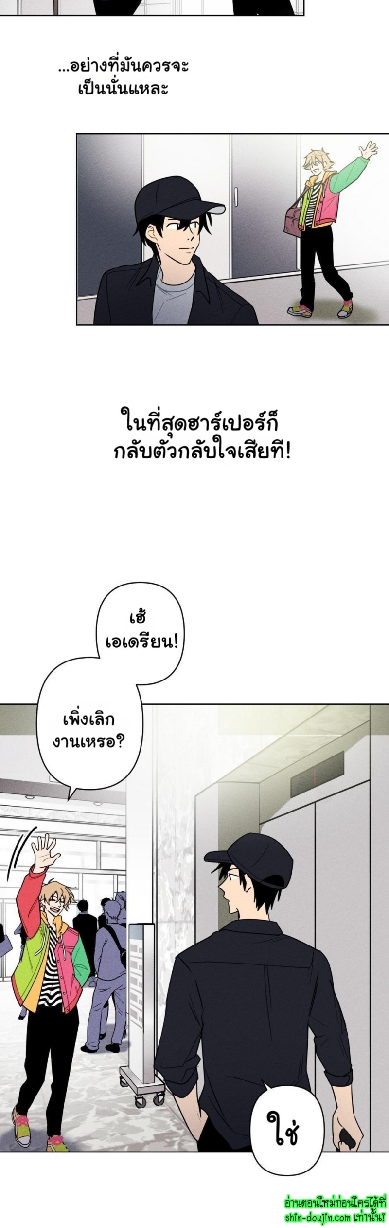 Achilles And The Boy Next Door EP 4
